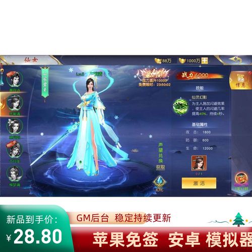 内购免费无限元宝仙侠手游平台（仙侠手游无限元宝服9999999亿）