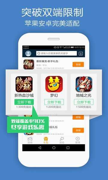 内购免费版游戏盒大全（内购免费破解游戏盒）