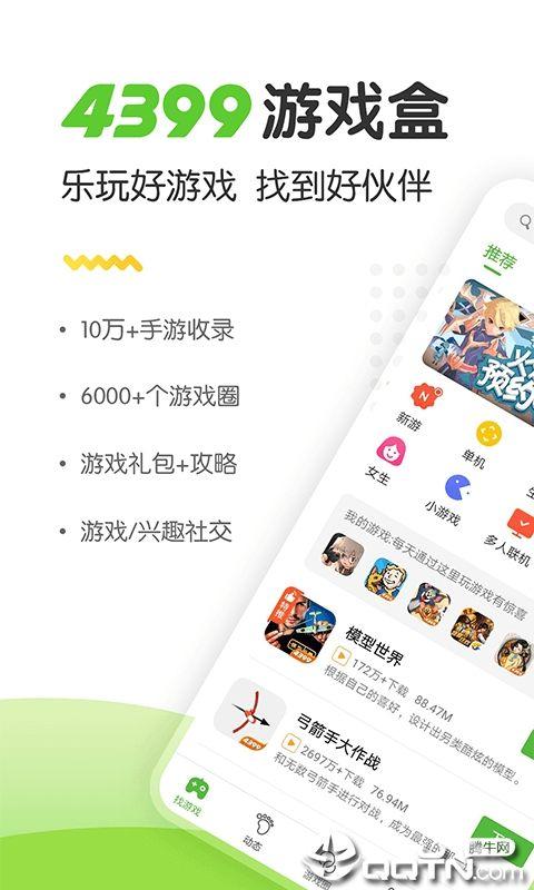 内购免费的游戏盒推荐（内购免费的游戏大全）