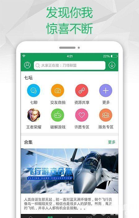 内购免费破解游戏盒子ios（无限内购破解游戏盒子ios）