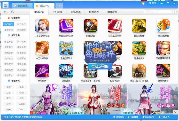 内购免费破解游戏盒有哪些（内购免费的破解版游戏）