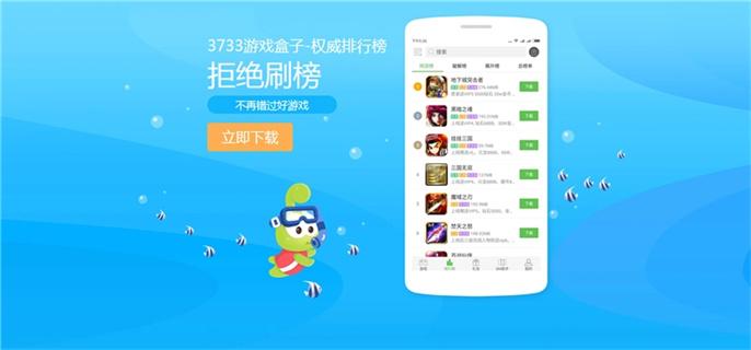 内购版游戏盒大全（内购游戏盒子app）