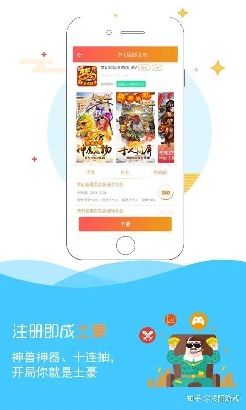 内购破解游戏盒子app排行榜（内购破解游戏盒子大全）