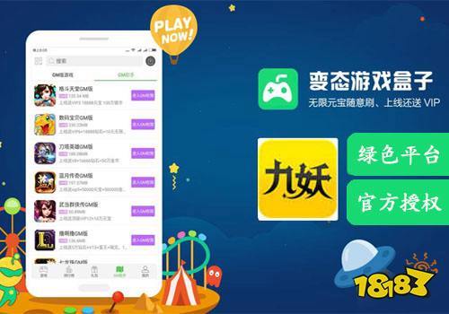 内购破解游戏盒子排行榜第一（十大内购破解游戏盒子）