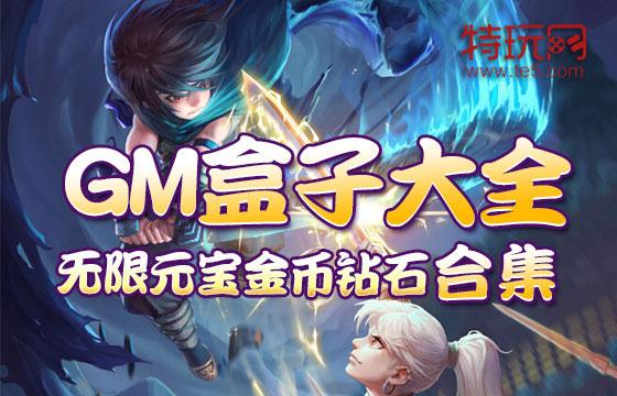 内购破解版手游盒子送满v（内购破解游戏盒子）