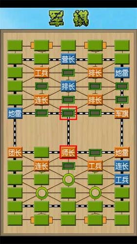 军棋游戏手机版大全2023（军棋手机版安卓游戏v1.48）
