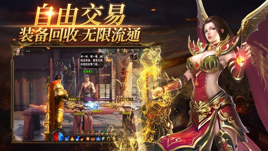 加速超变传奇手游（超变传奇加速版礼包码）