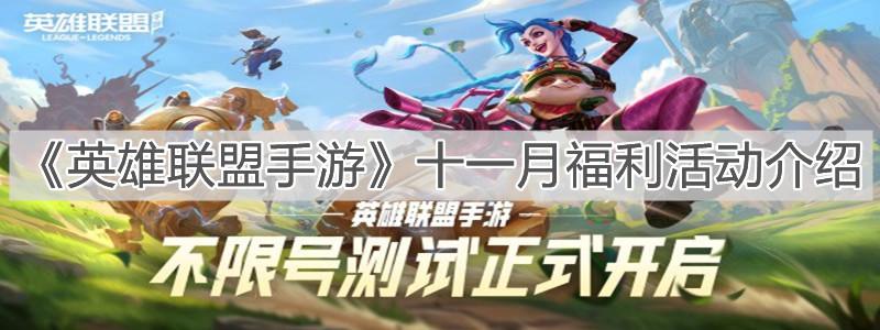 十一月第三周火爆游戏手游（2023十一月份游戏）
