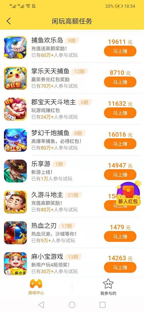 十分钟可以赚100元的游戏（十分钟可以赚100元的游戏）
