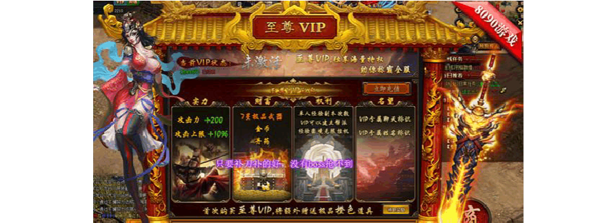 十大传奇至尊vip游戏盒（传奇至尊版官网）