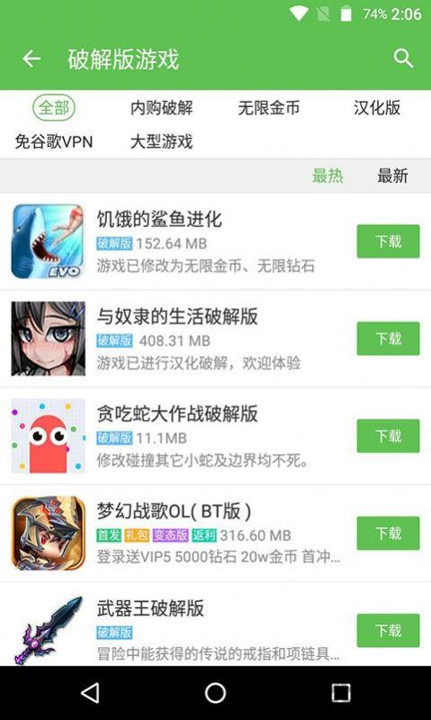十大免费福利游戏的软件（免费福利游戏app）