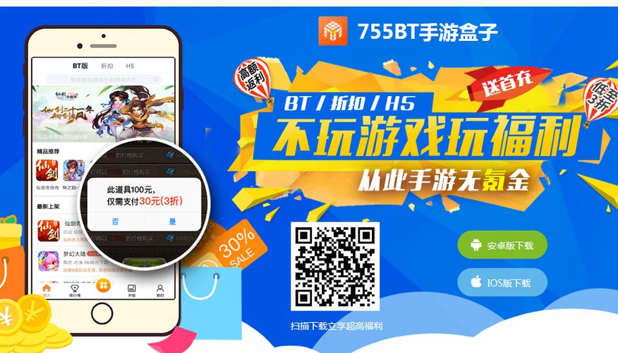十大手游折扣中心平台盒子（手游折扣盒子有哪些）