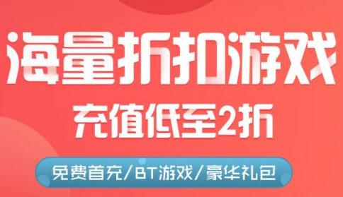 十大折扣游戏盒推荐（折扣游戏盒子app排行榜前10名）