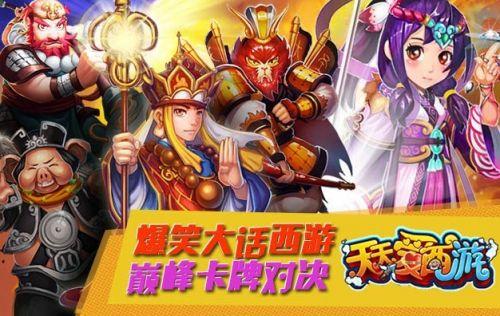 十大热门西游手游推荐（十大热门西游手游推荐知乎）