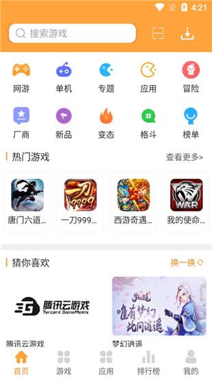 十大破解版游戏盒子排名榜（破解版游戏盒子排名前十）