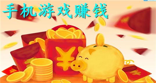 十大苹果赚钱游戏（十大苹果赚钱游戏平台）