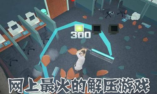 十大解压游戏推荐2023（2023年解压游戏大全）