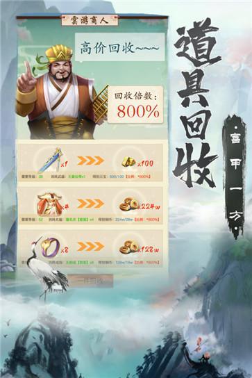 十大闲置挂机修仙手游2023（挂机修仙手游排名第一）