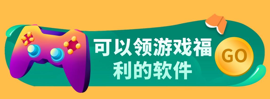 单机无限内购福利游戏软件（单机游戏无内购无限）