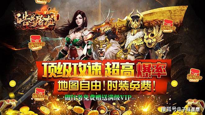 单职业版变态传奇手游推荐（变态单职业传奇横版）