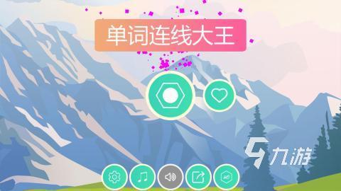 单词游戏app有哪些2023（英语单词游戏app推荐）