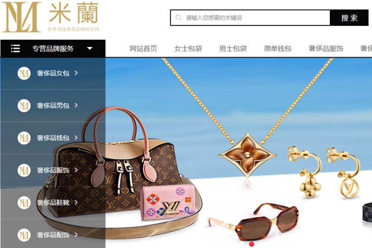 卖奢侈品的app平台哪个靠谱2023（卖奢侈品的平台有哪些）