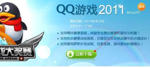 占内存最小的qq游戏推荐2023（内存最少的qq）
