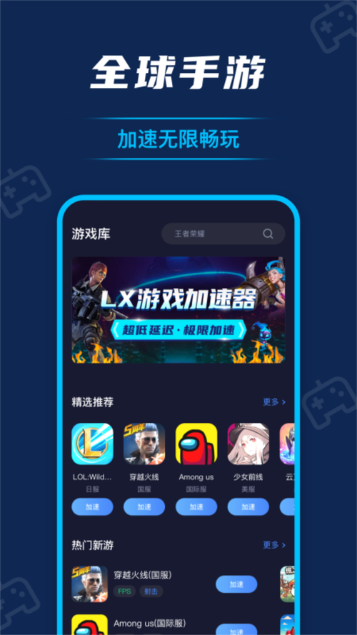 卡牌手游加速器（手游10倍加速辅助）