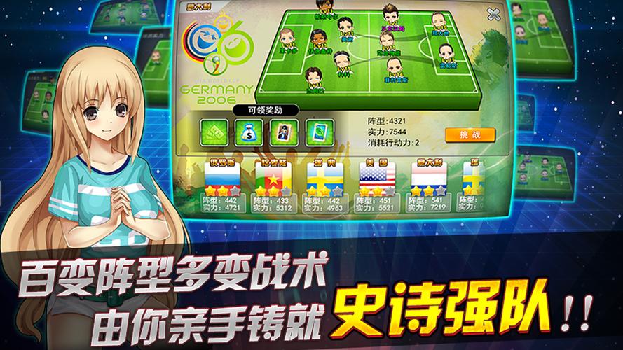 卡牌类足球游戏（卡牌类足球游戏手机版）