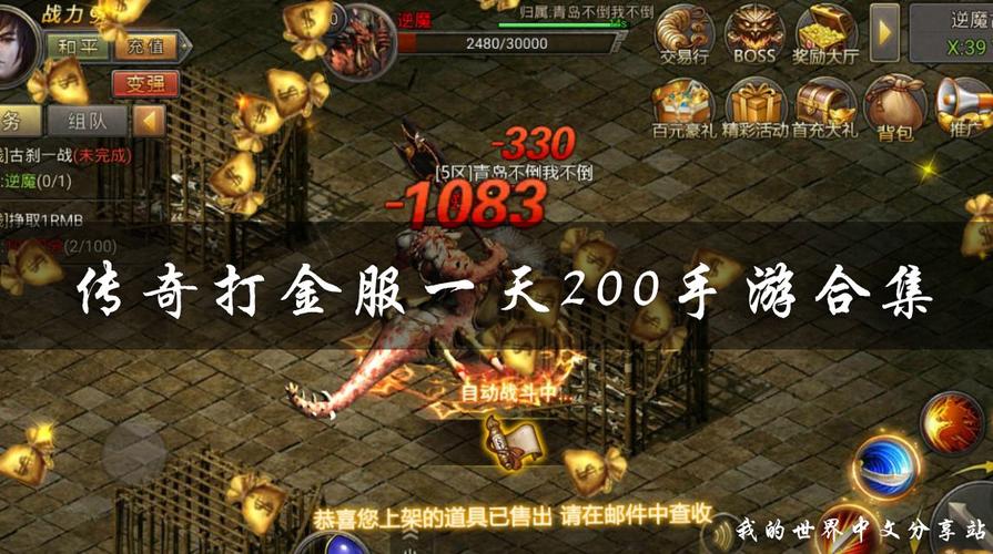 原始打金传奇手游排行榜（原始传奇打金玩什么职业）