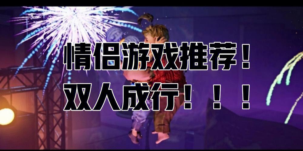 双人游戏联机（手机双人游戏联机）