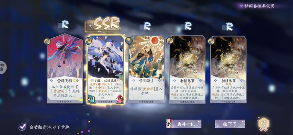 受欢迎的ssr抽卡游戏排行榜（受欢迎的ssr抽卡游戏排行榜前十名）