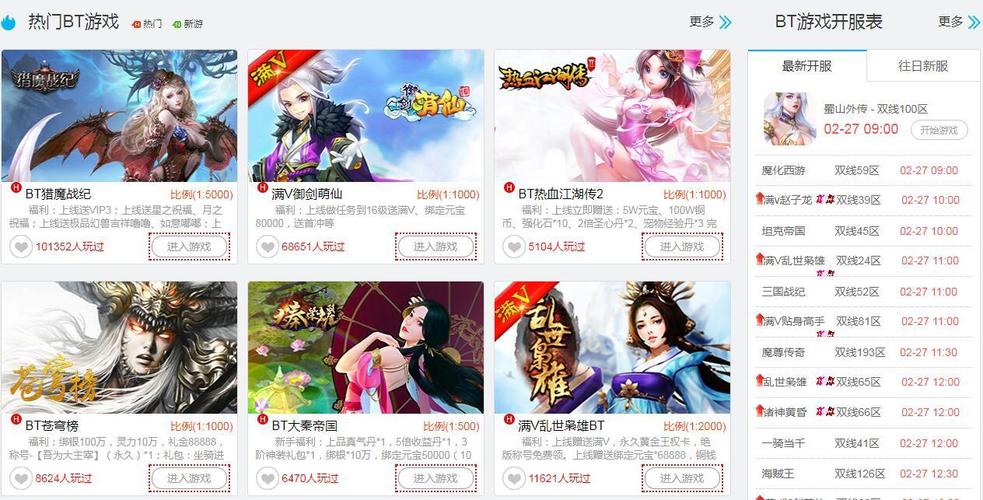 变态bt手游盒子排名（变态手游游戏盒子bt篇）