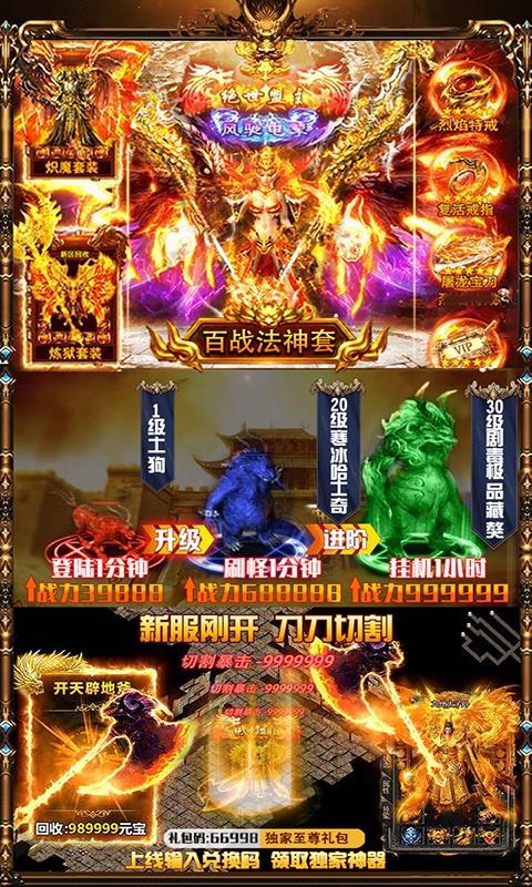 变态版传奇手游app大全（变态版传奇手游版）