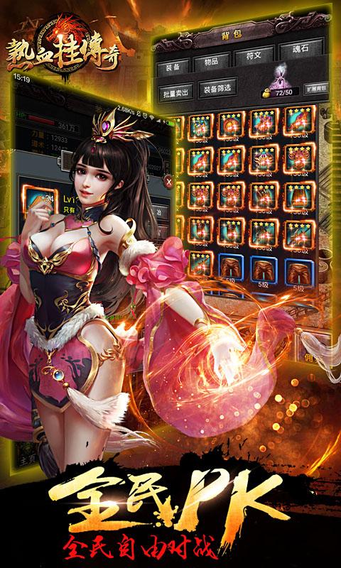 变态版传奇手游上线满v（谁有传奇手游变态版）