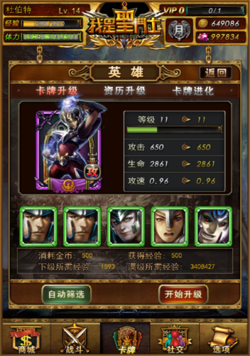 口碑最好的必玩卡牌游戏推荐2023大全（2023卡牌游戏排行）
