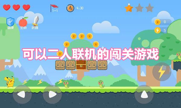 可以三人联机的游戏有什么（可以三人联机的游戏有什么手游）