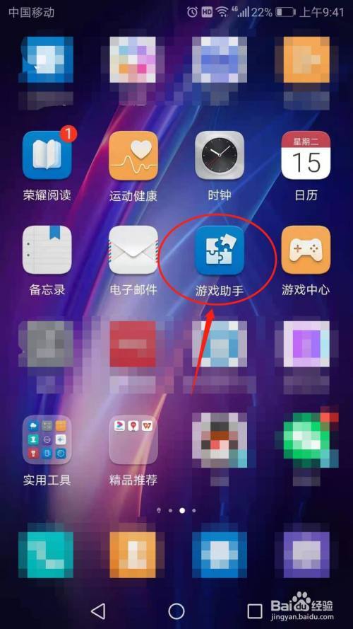 可以游戏的助手有哪些