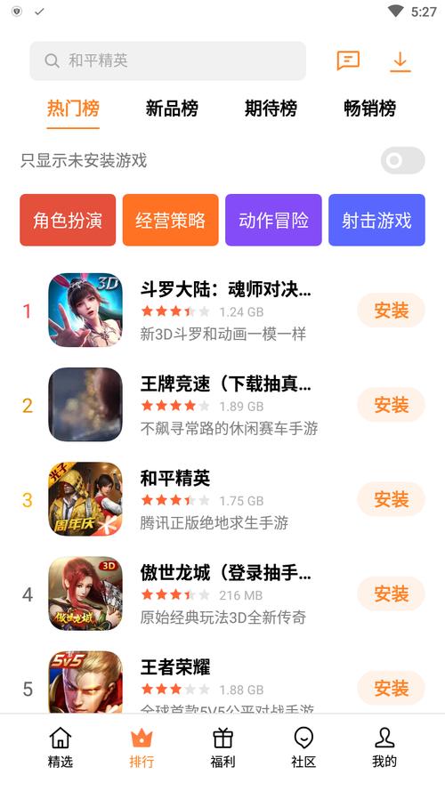可以游戏的软件哪个好