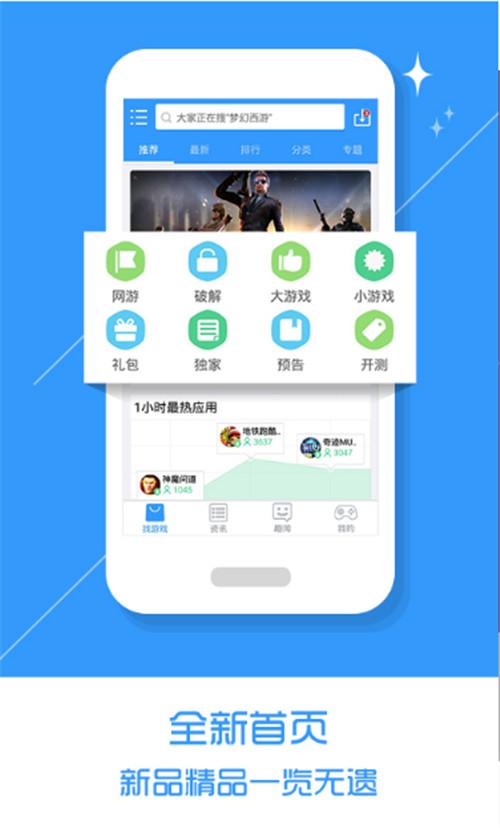 可以破解版游戏的软件有哪些