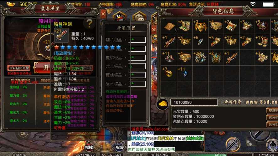 可以卖装备的传奇手机游戏（可以卖装备的传奇手机游戏推荐）