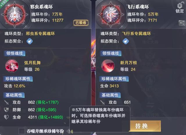 可以吸收魂环的单机游戏（可以吸收魂环的单机游戏我的世界）