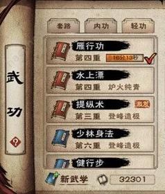 可以学很多武功秘籍的修炼游戏盘点（修练武功的游戏）