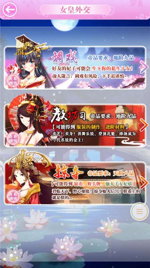可以当女帝养男妃的游戏有哪些2023（可以当女帝宠幸男妃的游戏）
