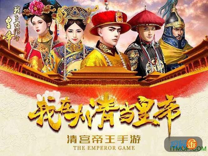可以当皇帝的游戏2023