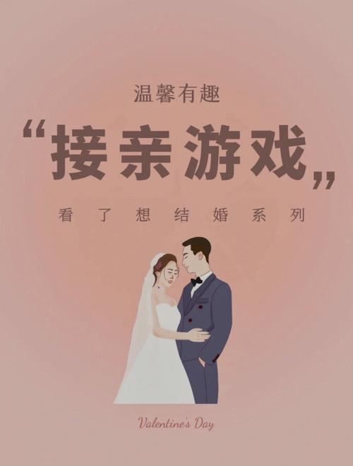 可以结婚小游戏（可以结婚小游戏的app）