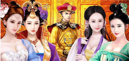 可以自由封妃的皇帝游戏（可以自由封妃的橙光游戏）