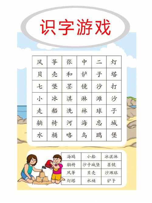 可以认字的小游戏（可以认字的小游戏有哪些）
