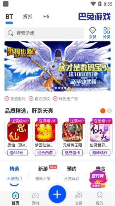 可以领游戏福利币app有哪些（可以领游戏福利币app有哪些平台）
