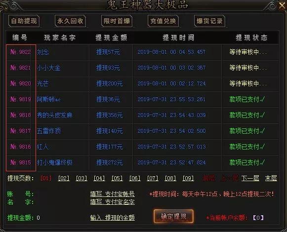 可提现的传奇打金平台（能打金提现的传奇）